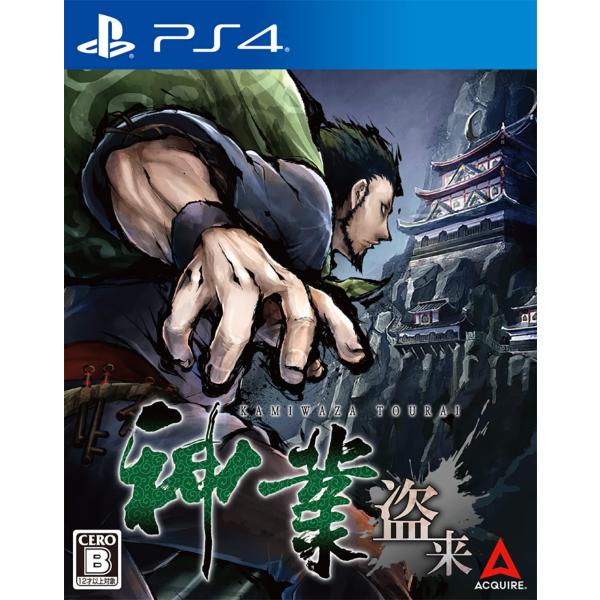 【PS4】神業 盗来 -KAMIWAZA TOURAI-