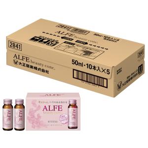【栄養機能食品】アルフェビューティーコンクW 50ml×50本 大正製薬/鉄 コラーゲン レモンバーム エラスチン ヒアルロン酸 ナイアシン ピーチ&