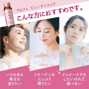【栄養機能食品】アルフェビューティーコンクW ...の詳細画像2