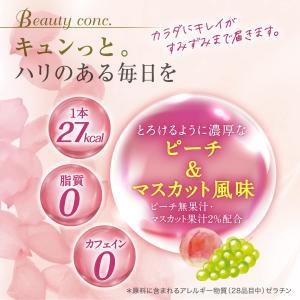 【栄養機能食品】アルフェビューティーコンクW ...の詳細画像3