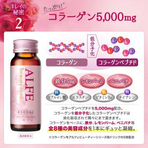 【栄養機能食品】アルフェビューティーコンクW ...の詳細画像5