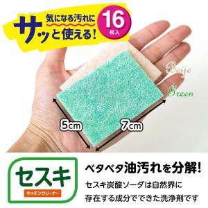 レック 【激落ちくん】 セスキ キッチンクリー...の詳細画像3