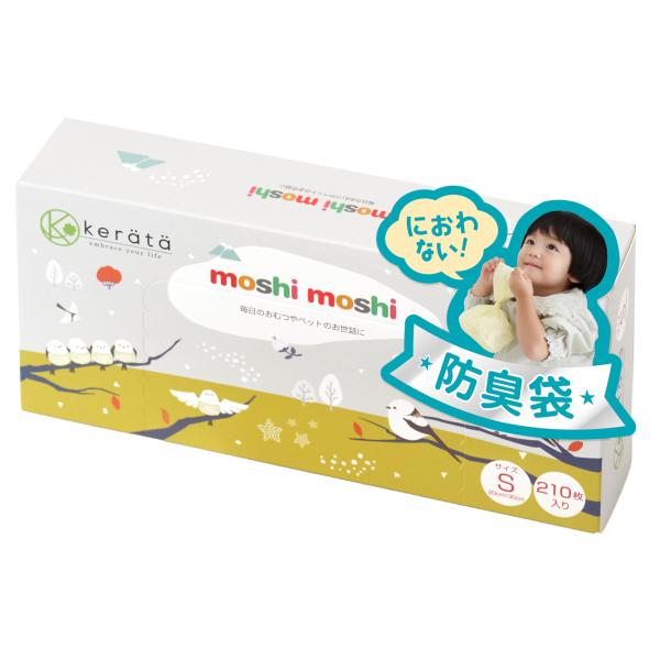 (ケラッタ) moshi moshi おむつ 防臭袋 臭わない袋 【マチ付きでおむつが3個入る】オム...