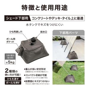 タカショー 日よけ 金具 シェード固定 注水ウ...の詳細画像4