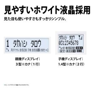 【純正品】シャープ シンプル コードレス 電話...の詳細画像1