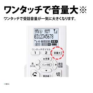 【純正品】シャープ シンプル コードレス 電話...の詳細画像5