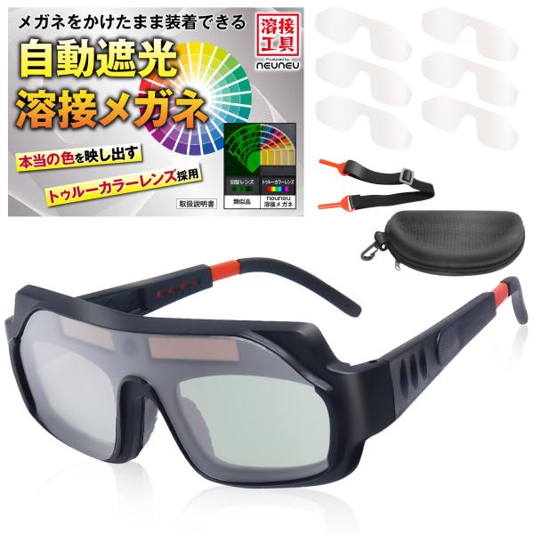 neuneu 自動遮光 溶接メガネ 【熟練溶接工が推奨】 溶接ゴーグル 溶接眼鏡 溶接面 超軽量 (...