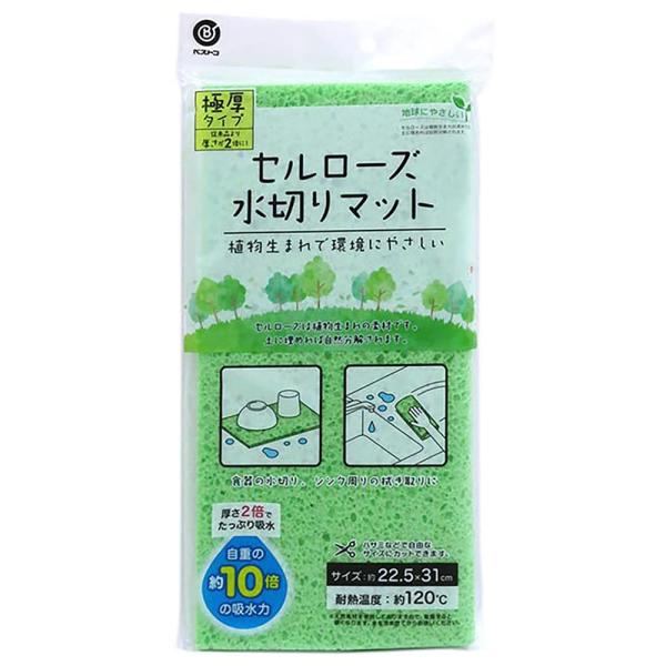 ベストコ セルローズ 水切りマット キッチン 食器 吸水 極厚タイプ 約22.5×31cm グリーン...