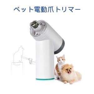 ペット電動爪切り ペット用爪磨き 犬 猫 用 ...の詳細画像3