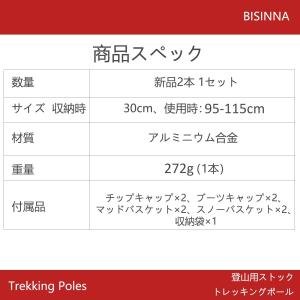 BISINNAトレッキングポール 折畳み 軽量...の詳細画像2