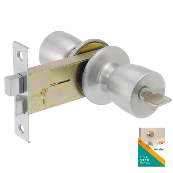 MIWA(美和ロック) ドアノブ 交換 鍵付き 一式交換 ロック U9 HBZ-1LS HBZSP2...