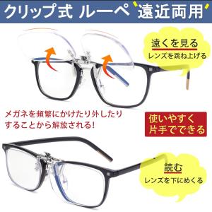 ESAVIA 拡大鏡 ルーペメガネ 跳ね上げ式...の詳細画像1