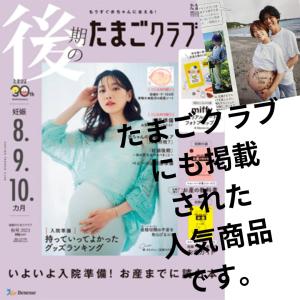 マタニティフォト シール たまごクラブ 掲載商...の詳細画像3