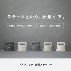 パナソニック スチームアイロン 衣類スチーマー...の詳細画像2