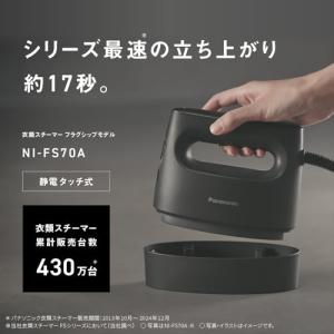 パナソニック スチームアイロン 衣類スチーマー...の詳細画像3