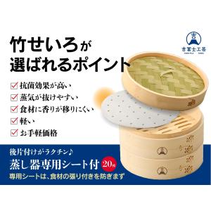 【吉冨士工芸】 竹せいろ 2段 27cm セッ...の詳細画像4
