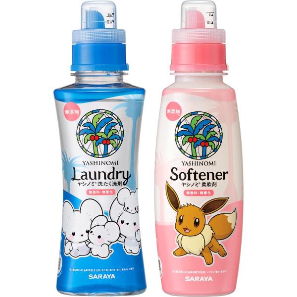 サラヤ ヤシノミ洗たく・柔軟剤セット ポケモンデザイン2024 イーブイ・イッカネズミ