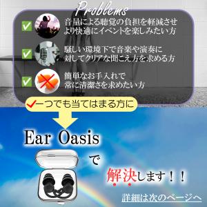 耳栓 ライブ用 ライブ シリコン 聴覚過敏 男...の詳細画像1