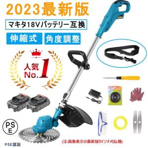 草刈り機 充電式 電動草刈機  コードレス マキタ18Vバッテリーを対応  9インチ刈払機 ブラシレスモータ付き 軽量 枝切り 芝生庭 敷地 畑 雑草  【本体のみ】