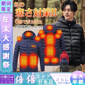 電熱ジャケット バイク 長袖 電熱ウェア 日本製ヒーター内蔵