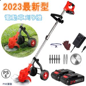 草刈機 草刈り機 充電式 電動草刈機  コードレス 芝刈り機 刈払機  替え刃 8枚付き 36V コスパ抜群  軽量   安全 園芸機械 角度調整 バッテリー1個付き PSE認証