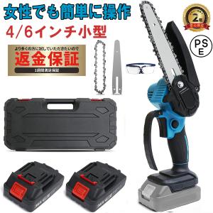 充電式チェーンソー 家庭用 電動チェンソー マキタ 18V バッテリー互換対応 小型 ミニチェーンソー 女性 軽量強力 片手 枝切り 木工切断 ポータブル【本体のみ】
