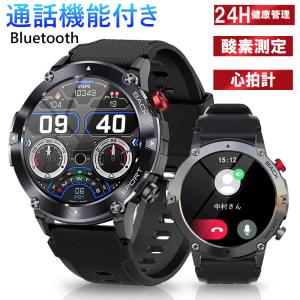 【即納】スマートウォッチ 通話機能 軍用規格 日本製センサー AI音声アシスタント 丸型 活動量計 歩数計 多運動モード IP68防水 着信通知 iPhone/Android対応