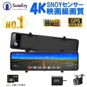 ドライブレコーダー 前後カメラ 日本製 SONYセンサー