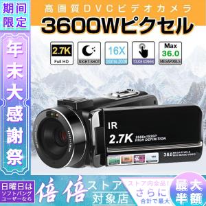 ビデオカメラ デジカメ 小型 2.7K 3600万画素 DVビデオカメラ