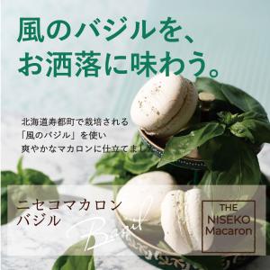 ニセコマカロン バジル（北海道寿都町「風のバジル」使用、一箱3個入り）｜niseko-topikomarket