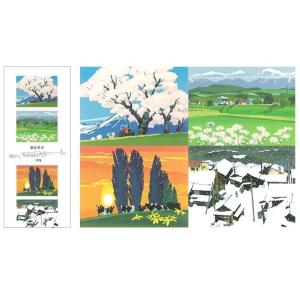 藤倉英幸　一筆箋