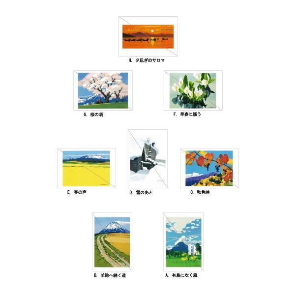 【有島記念館オリジナル】藤倉英幸ポストカード