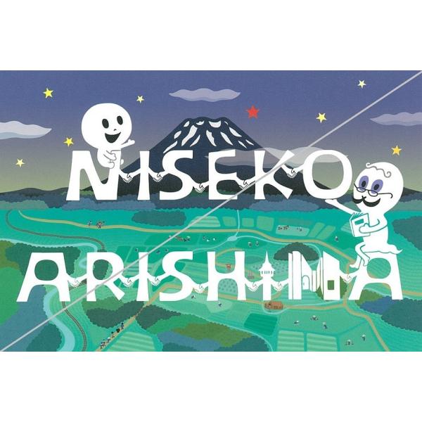 有島記念館オリジナルポストカード 　『おばけのマールとニセコ』