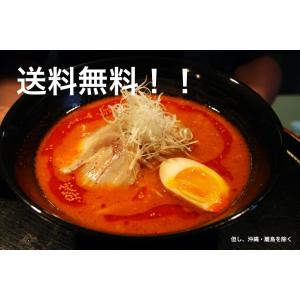 ニセコラーメン風花 冷凍らーめん Yahoo ショッピング