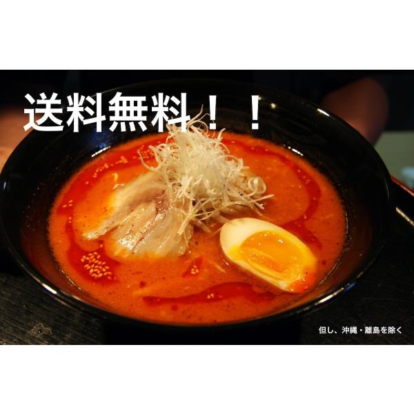送料無料　冷凍らーめん　北海道　ニセコ　ご当地ラーメン　辛味噌らーめん　お取り寄せ　辛味噌らーめん4...