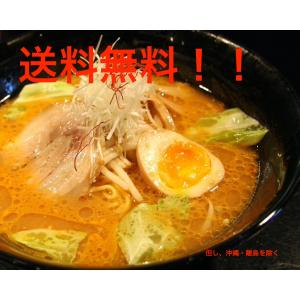 ニセコラーメン風花 冷凍らーめん Yahoo ショッピング