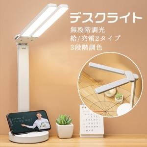 デスクライト クリップライト 二又 卓上ライト LED 子供 学習机 目に優しい おしゃれ クランプ レトロ USB