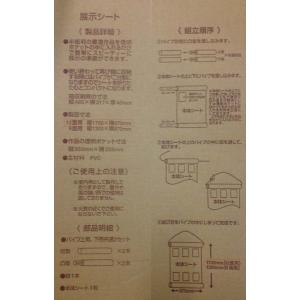 展示用品 展示シート 半紙判12枚用 HO1006｜nishibunmeido-fuku