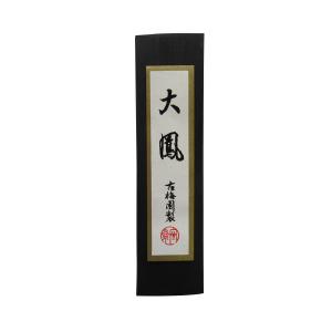 松煙墨 中国徽墨 1/16 唐墨 胡開文墨廠 すみ : 書道用品 緑風店 - 通販