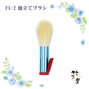 竹宝堂　携帯用　化粧ブラシ　熊野筆 熊野筆 化粧筆 竹宝堂 パウダーブラシ 携帯用 K-7 熊野化粧筆 熊野筆