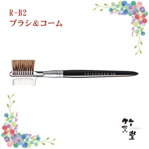 熊野筆 化粧筆 竹宝堂 パウダーブラシ 携帯用 K-7 熊野化粧筆 熊野筆