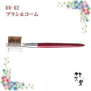 熊野筆 化粧筆 竹宝堂 パウダーブラシ 携帯用 K-7 熊野化粧筆 熊野筆
