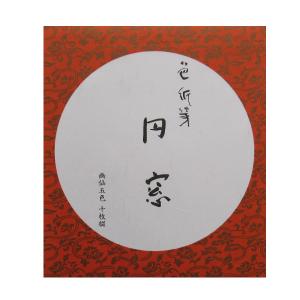 色紙箋 色紙 練習用 練習 円窓 円 10枚綴り ドンス 緞子｜nishibunmeido-fuku