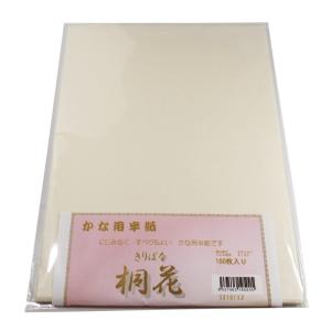 書道 半紙 名月 100枚パック かな用半紙 かな半紙 仮名半紙 書道半紙