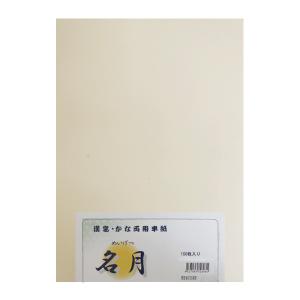 書道 半紙 仮名半紙 かな半紙 つらゆき 箱 1000枚 仮名用半紙 かな用