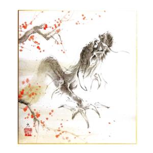 色紙 重文 雲龍図 阿吽 2枚組 /海北友松 筆 : 京都からの逸品 アート
