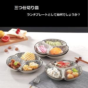 仕切り皿 和食器 三つ仕切り 21cm プレート 花柄 盛皿 陶器｜陶磁器専門西田