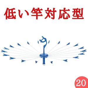 パラソルハンガー 洗濯ハンガー ピンチハンガー 物干しハンガー デカパラ20   ステンレス より軽い スチール製 アーム