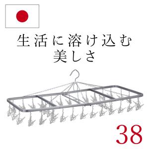 洗濯ハンガー ピンチハンガー 物干しハンガー 38ピンチ  ピンチハンガー   ステンレス より軽い スチール製  洗濯ばさみ