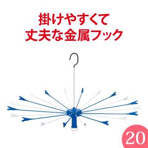 送料無料【丈夫】洗濯 パラソルハンガー【ステンレスより軽い！スチール製アーム】 フラワー２０プレミアム｜nishida